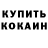 КЕТАМИН VHQ Elena Tudos