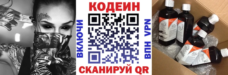 наркотики  Жирновск  Кодеин напиток Lean (лин) 