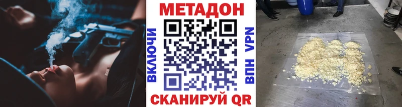 МЕТАДОН кристалл  MEGA сайт  Жирновск 
